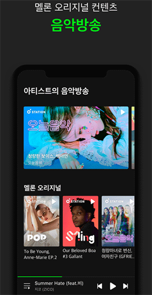 melon app v6.11.1.1