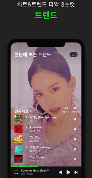 melon app v6.11.1.1