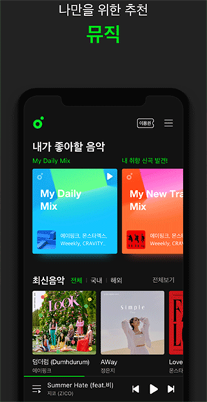 melon app v6.11.1.1