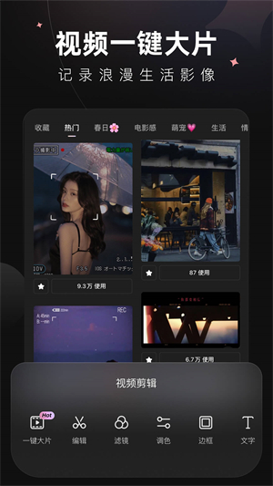 Meitu Wink v1.8.3.0
