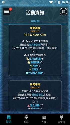 mhw v2.14.2