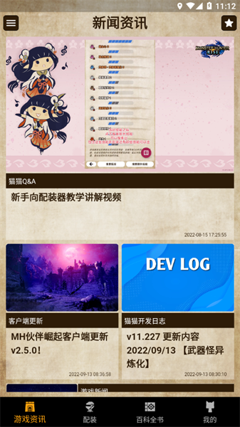 MH° v2.5.0