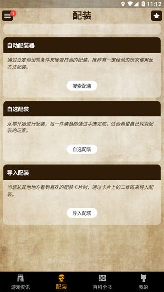 MH v2.5.0