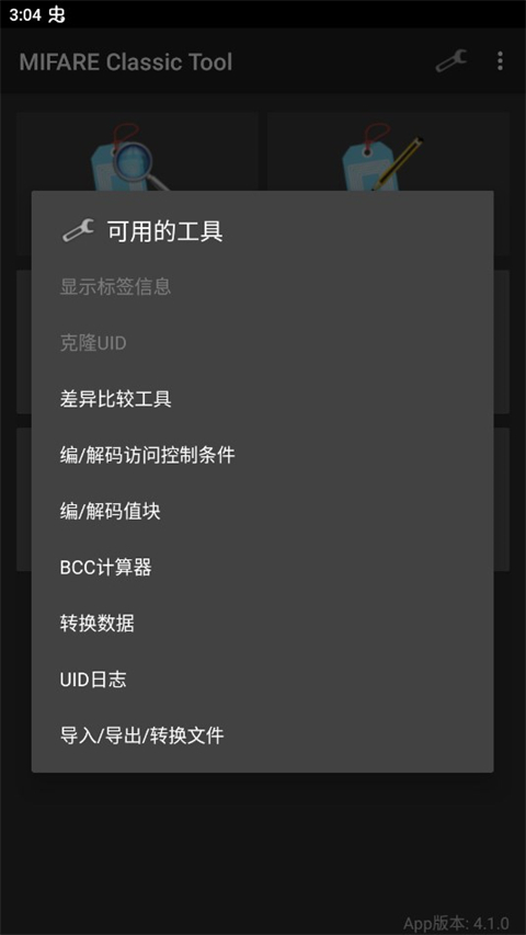 mifare乤 v4.1.0