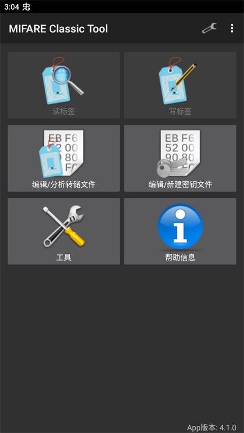 mifare乤 v4.1.0