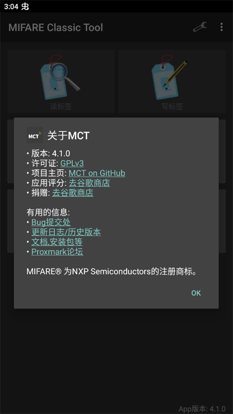 mifare乤 v4.1.0