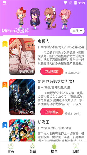 MiFun°氲׿汾v2.1.1 v2.1.1
