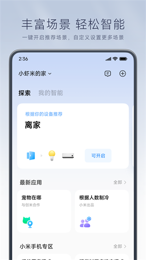 mihomeذװ v9.8.701