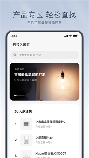 mihomeذװ v9.8.701