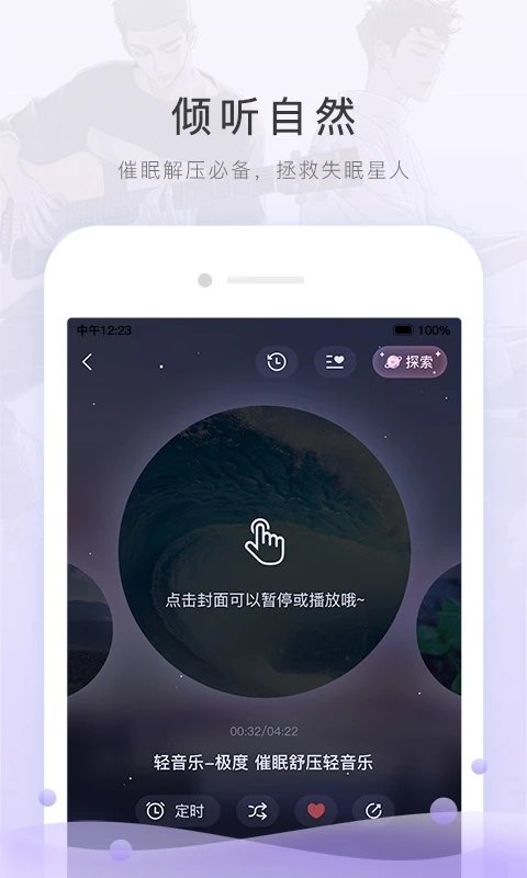 missevanapp v6.0.0