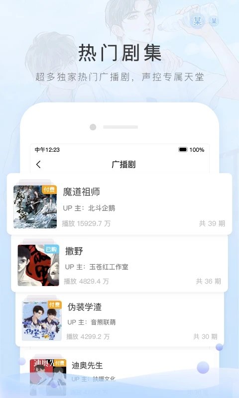 missevanapp v6.0.0