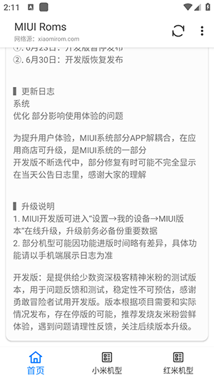 MIUI Roms app v0.5.11.1.DEV