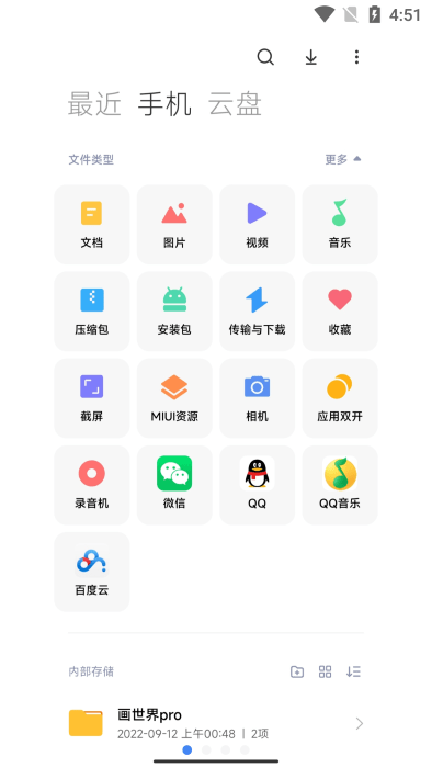 miuiļ° v4.5.1.0