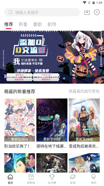 Moefun v4.0.8