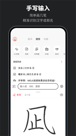 MOJi鰲׿ v8.2.13