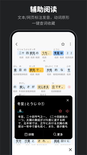 MOJiapp v8.2.13