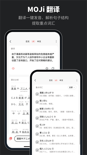 MOJiѰ v7.5.4