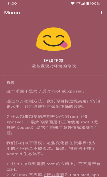 momo v4.4.1