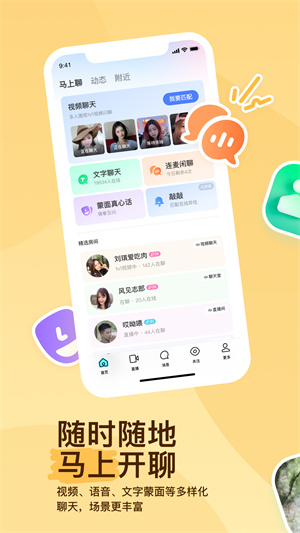 MOMOİİزװ׿v9.13.6 v9.13.6