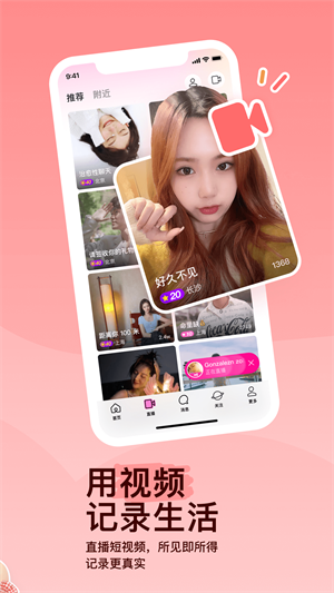 MOMOİİزװ׿v9.13.6 v9.13.6