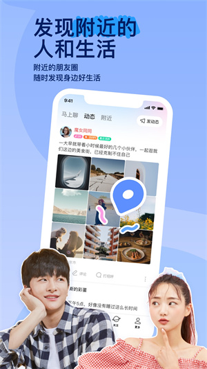 MOMOİİزװ׿v9.13.6 v9.13.6