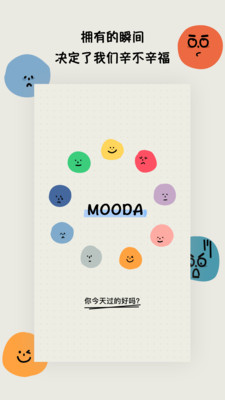 MOODA�����ռ����� v26.04