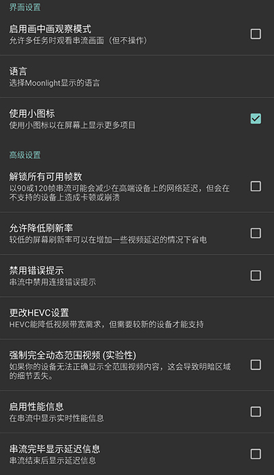 Moonlight׿ v12.0.2