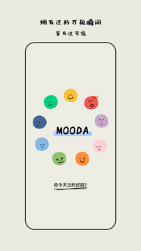 MOODA�����ռ���Ѱ����� v26.01