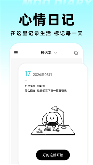Mooռ v4.2.1