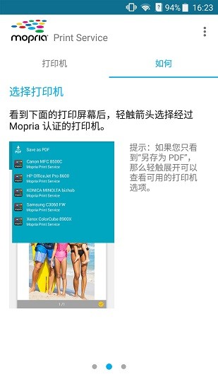 mopria?print?service���� v2.17.4