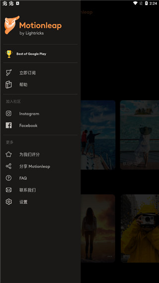 motionleap v1.3.16