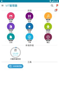 mt�������ֻ������� v2.13.3