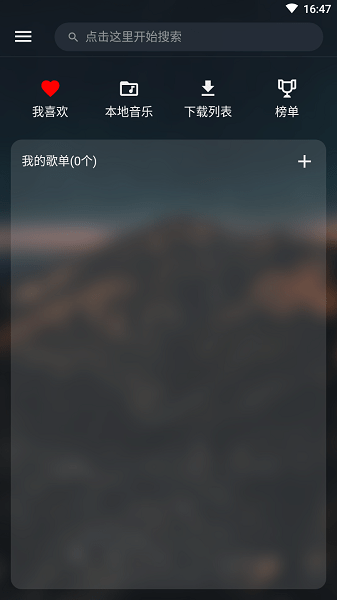 MusicFree°汾 v0.3.0