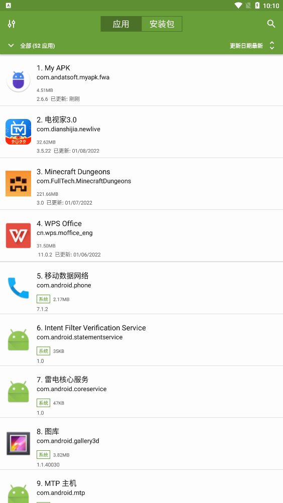 My APK���� v2.9.0