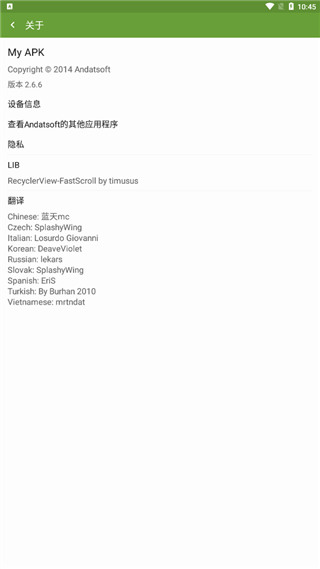 My APK���� v2.9.0