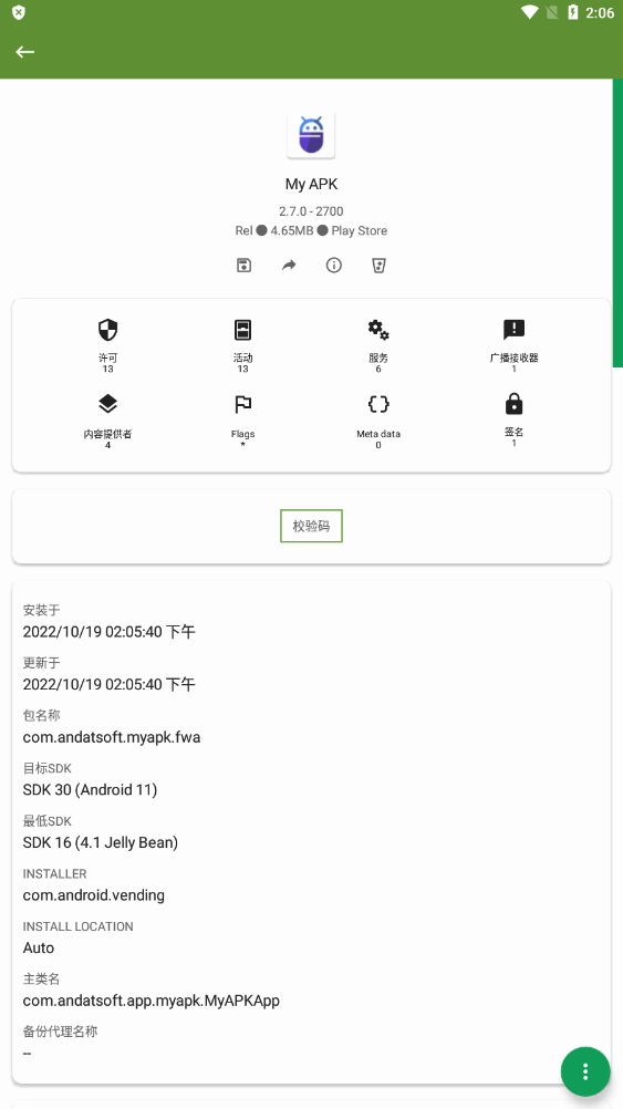 MYAPKapp v2.7.3