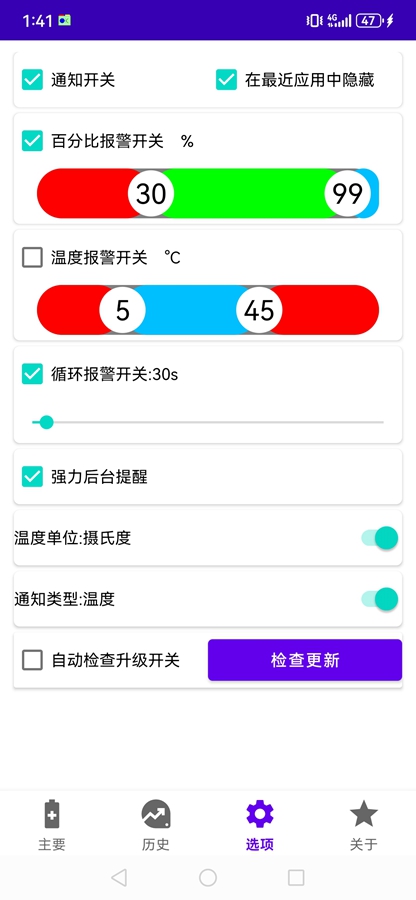 mybatteryOKذװ v2.16.0