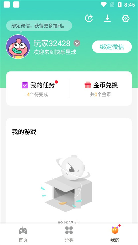 Ϸӹٷ 1.2.0