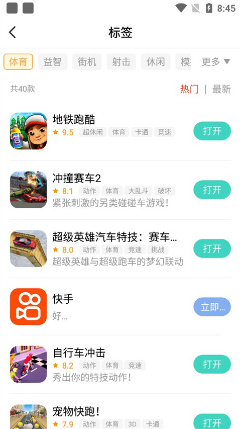 Ϸӹٷ 1.2.0
