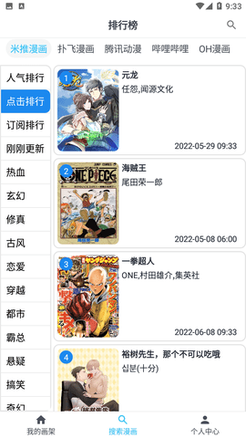 MyComic vv1.6.5