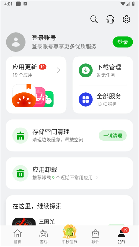 oppo̵2025° 9.5.1