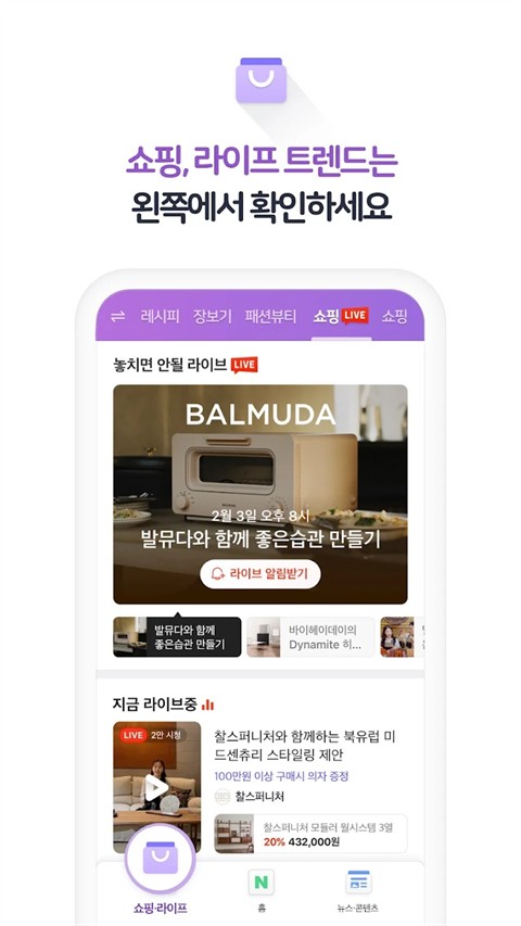 NAVERapp v11.11.2