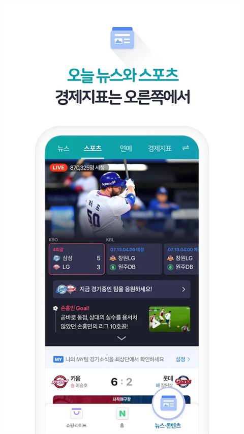 NAVERapp v11.11.2