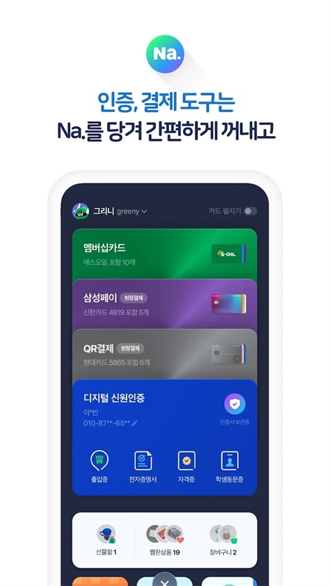 NAVERapp v11.11.2