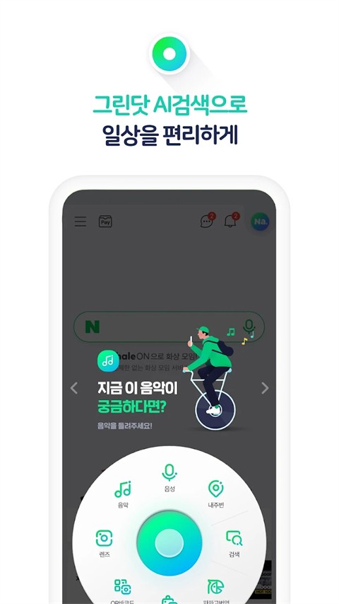 NAVERapp v11.11.2
