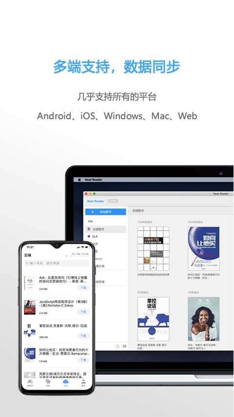 Neat ReaderĶ v8.1.4