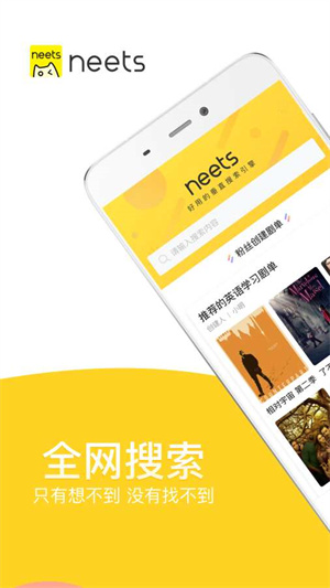 Neets׷app v1.4.3