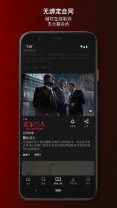Netflix v8.137.0