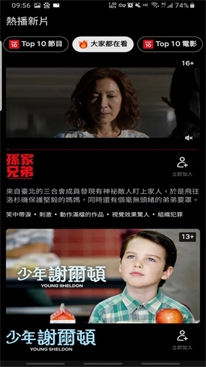 Netflixηapp v8.118.0 build 5 50699