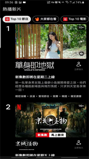 Netflixηapp v8.118.0 build 5 50699